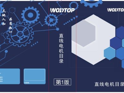 直線電機資料2024版